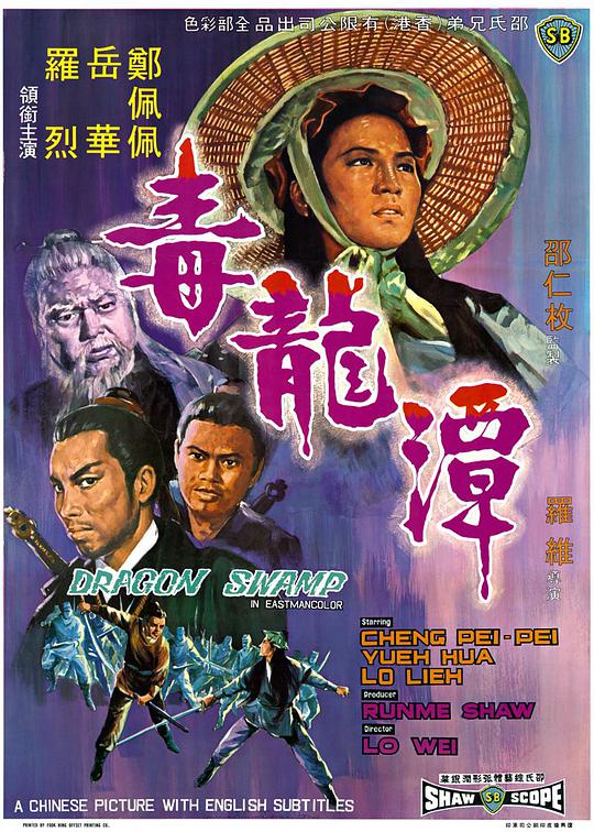 《蓄谋已久》主视觉海报